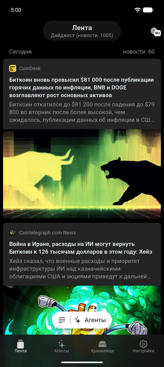 TheNote_app's tweet photo. 🚀 Today we’ve launched personalized news reading in the https://t.co/nblZXO6cXC android app! 📱

Create your perfect feed!
Choose what appears on your home screen: news from 350+ sources across 10 categories.

👉 https://t.co/Tj40S3Bsse

#android #rss #news #digest #ko #ja #zh https://t.co/BkzmBmuPBu