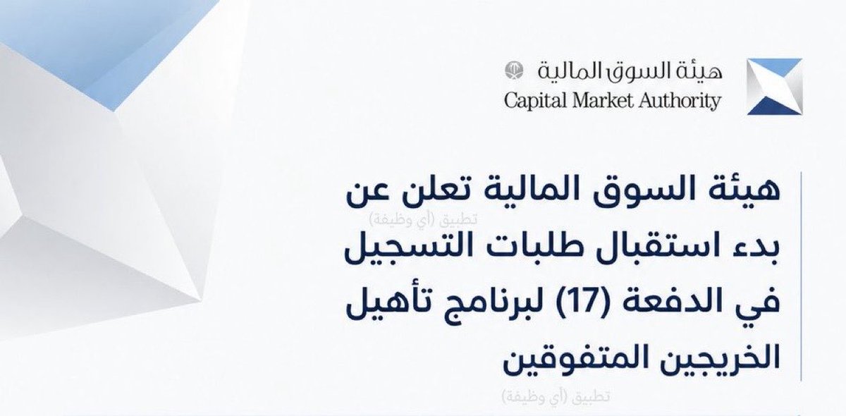 سَ | وَظائف tweet media