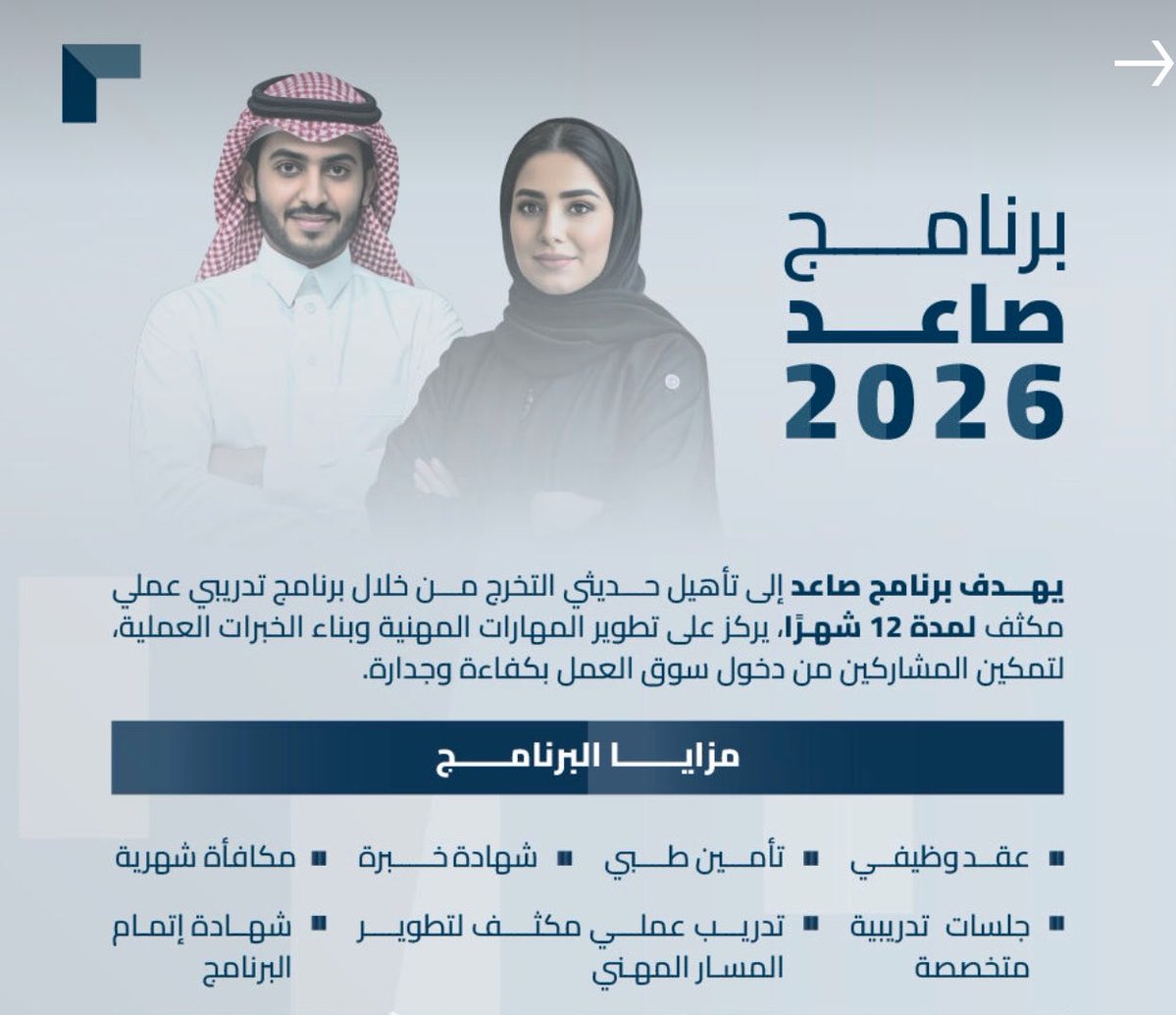 سَ | وَظائف tweet media