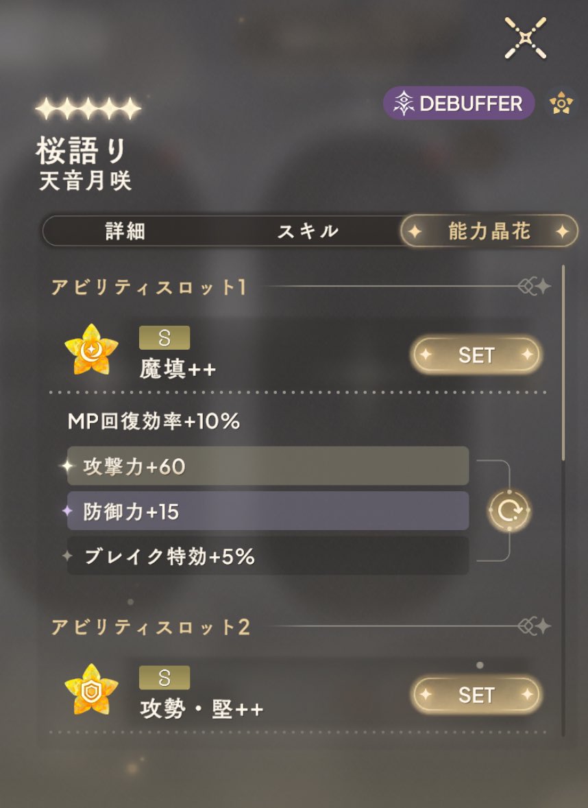 FuukaRyouji's tweet photo. 晶花付け替えできるようになった今だから言える…
できないうちは知らない人を絶望させたくなかったから…
晶花は上から順番に処理されるから月咲くん、EXが魔填より上だとMP40スタート、魔填より下だとMP44スタートなんだ…
この差、この仕様理解、意外と大事じゃないかなって… #まどドラ https://t.co/L5PKSYlqp4