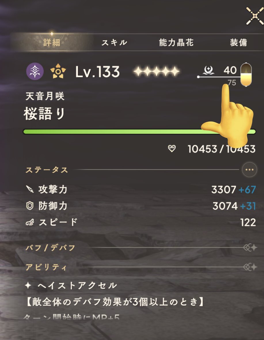 FuukaRyouji's tweet photo. 晶花付け替えできるようになった今だから言える…
できないうちは知らない人を絶望させたくなかったから…
晶花は上から順番に処理されるから月咲くん、EXが魔填より上だとMP40スタート、魔填より下だとMP44スタートなんだ…
この差、この仕様理解、意外と大事じゃないかなって… #まどドラ https://t.co/L5PKSYlqp4