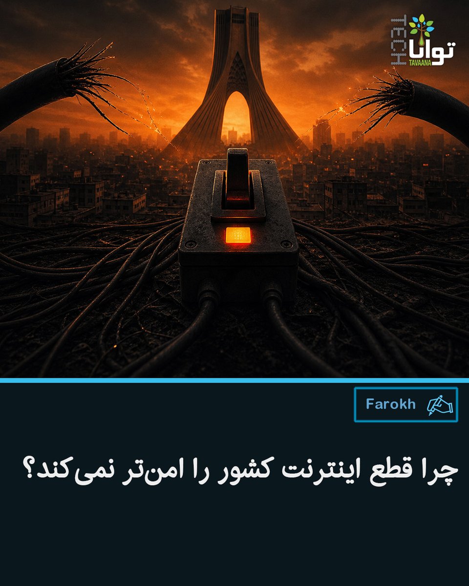TavaanaTech تواناتک tweet media