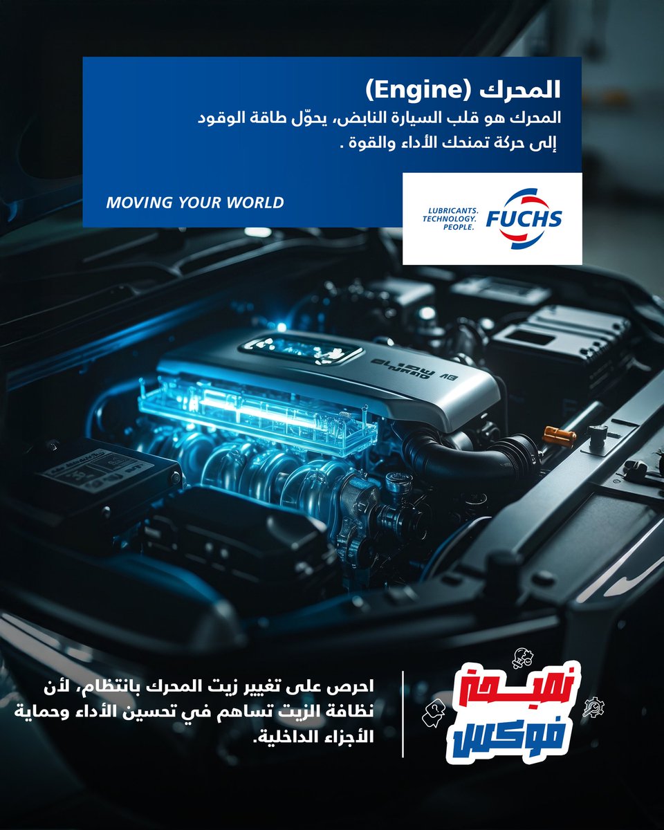 FUCHS KSA |فوكس tweet media