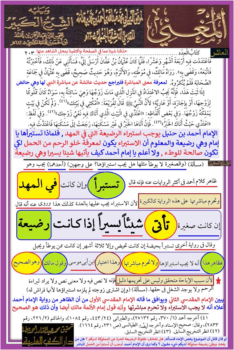 levi9999m's tweet photo. @HajjG396 @Qaimv0 @Sophiaehaddad من الأقدم الخميني ام احمد بن حمبل امام المذهب الحنبلي⁉️🤣🤣‼️
الخميني مبت والفتوى ميته بموته
لكن احمد بن حمبل امام ومذهبة مستمر لقيام الساعة‼️ https://t.co/EA2l1GIA2p