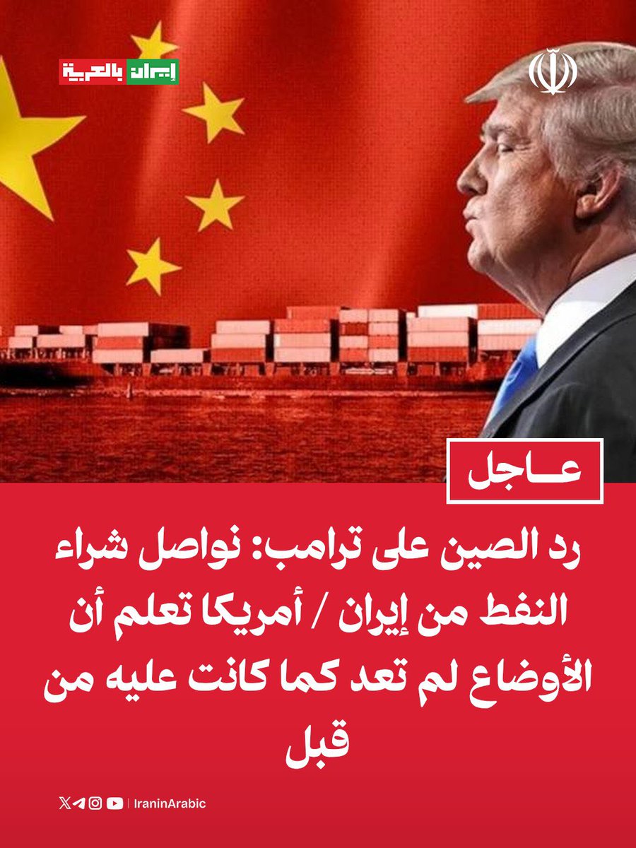 إيران بالعربية tweet media