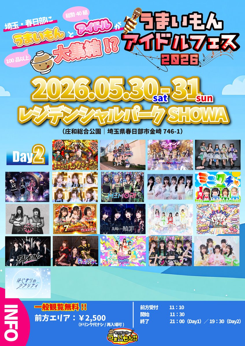 エラバレシ tweet media