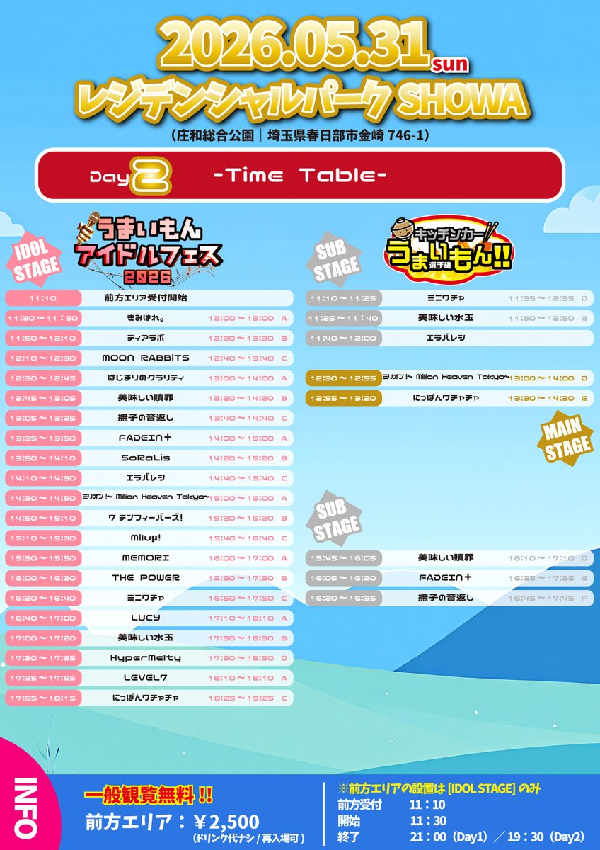 エラバレシ tweet media