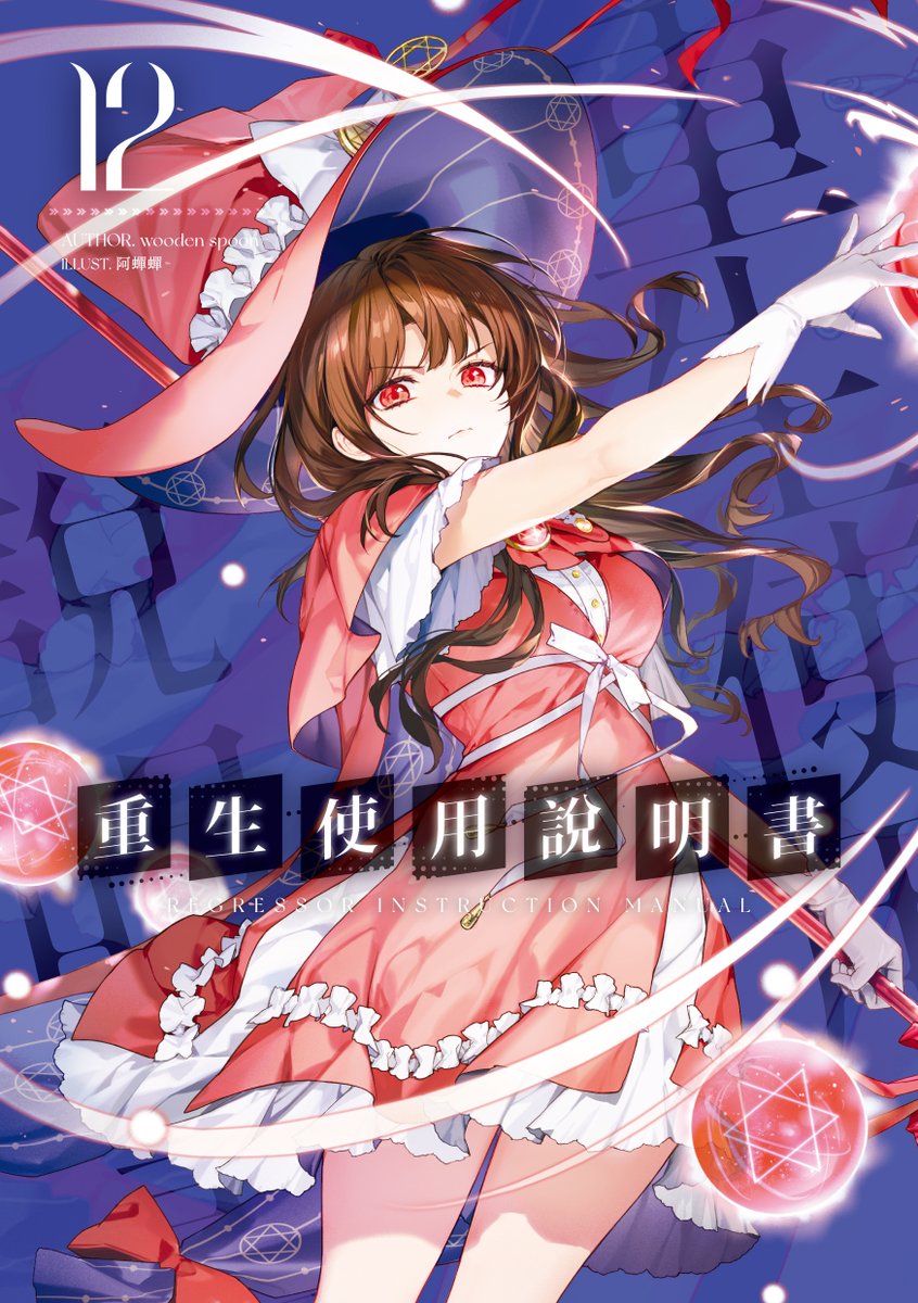 阿蟬蟬 tweet media