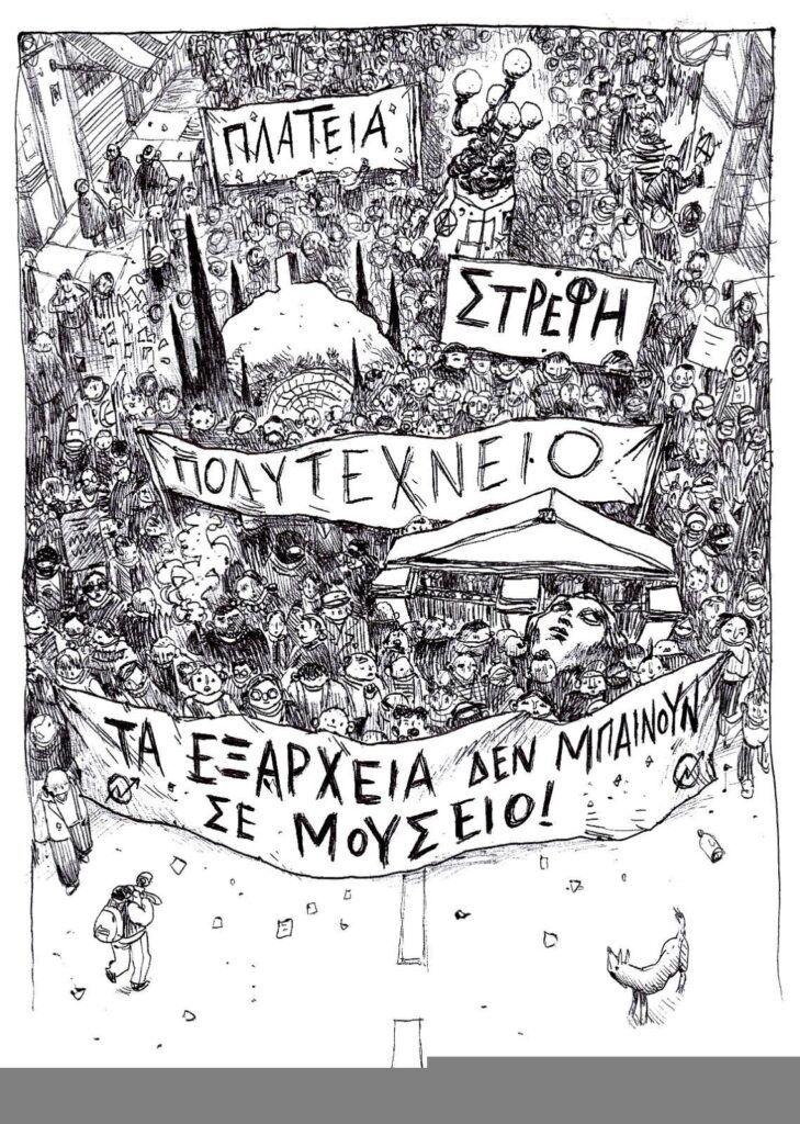 Ανοιχτή Συνέλευση Υπεράσπισης του Λόφου Στρέφη tweet media