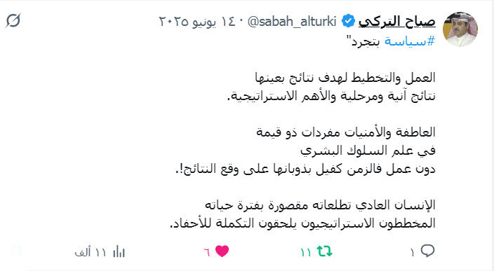 sabah_alturki's tweet photo. 🔴أين "مراكز التفكير" (Think Tanks)
من تلمس أي معضلة قبل نشوؤها بعشرات السنين؟!.

الإستعداد المسبق (دراسة وحلول مسبقة) لكارثة محتملة ولو بنسبة (1)% في "جميع المجالات" هي من صميم مهام مراكز التفكير.  

#مضيق_هرمز #مراكز_التفكير https://t.co/ozKpCI8fbA