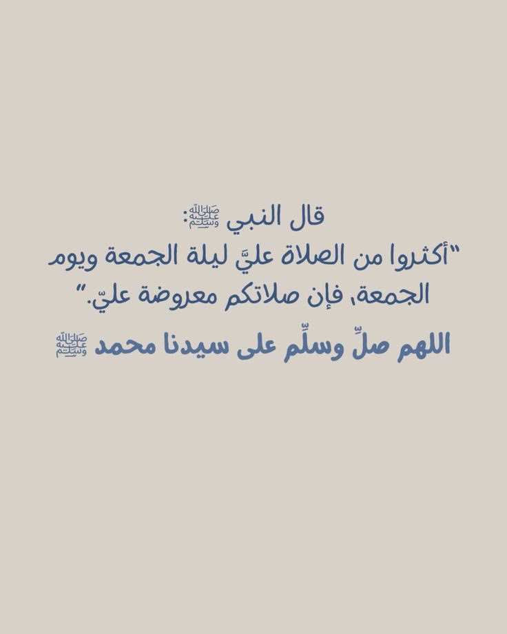 123AC0's tweet photo. #ليلة_الجمعة 

اللهـم صلّ وسلم على نبينا محمـد https://t.co/9VR2chjXNR