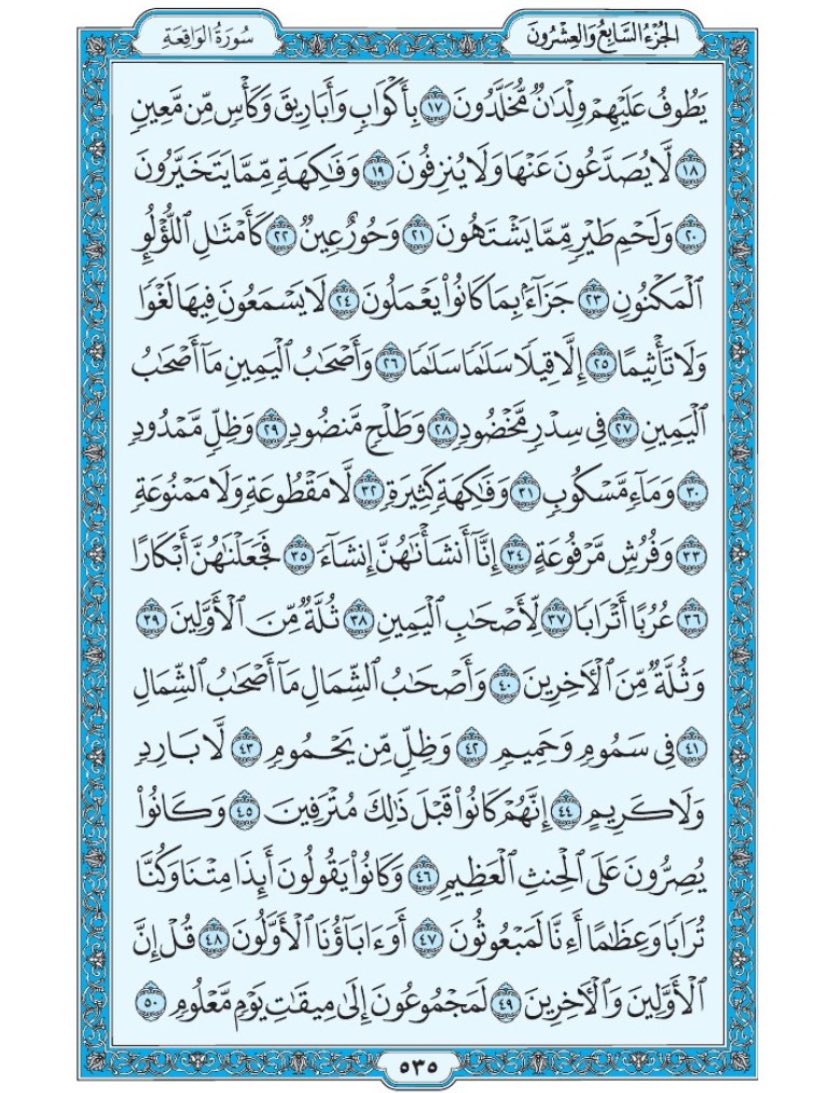 القرآن الكريم tweet media