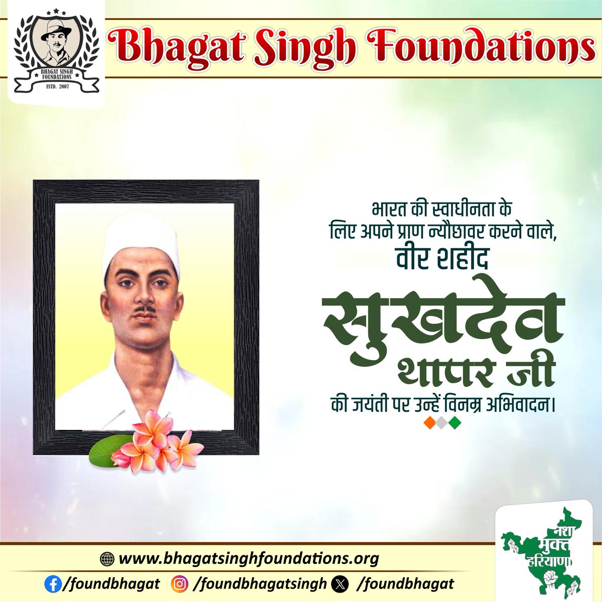 Bhagat Singh Foundations tweet media