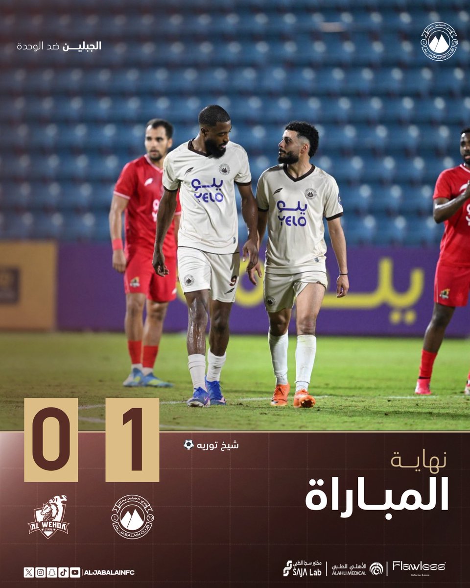 نادي الجبلين السعودي tweet media