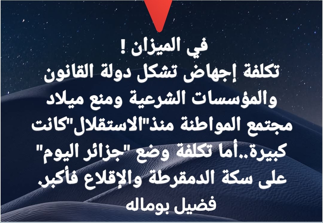 Fodil BOUMALA فضيل بوماله tweet media