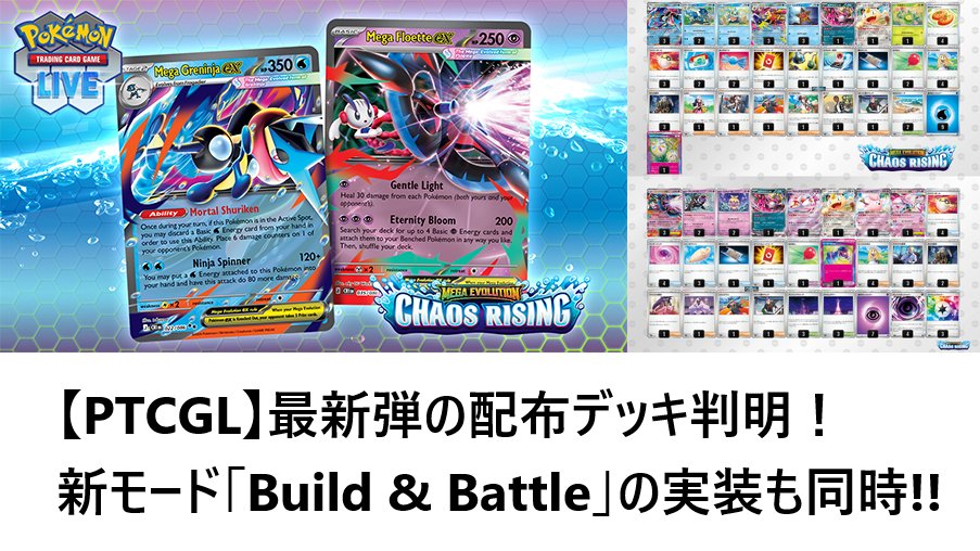 PTCGLポケカ情報局 ptcgonews.com tweet media