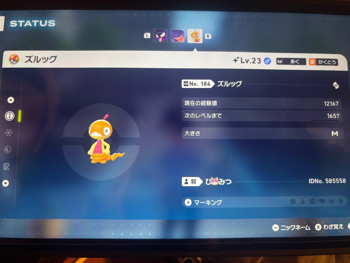 ひ◯みつ tweet media