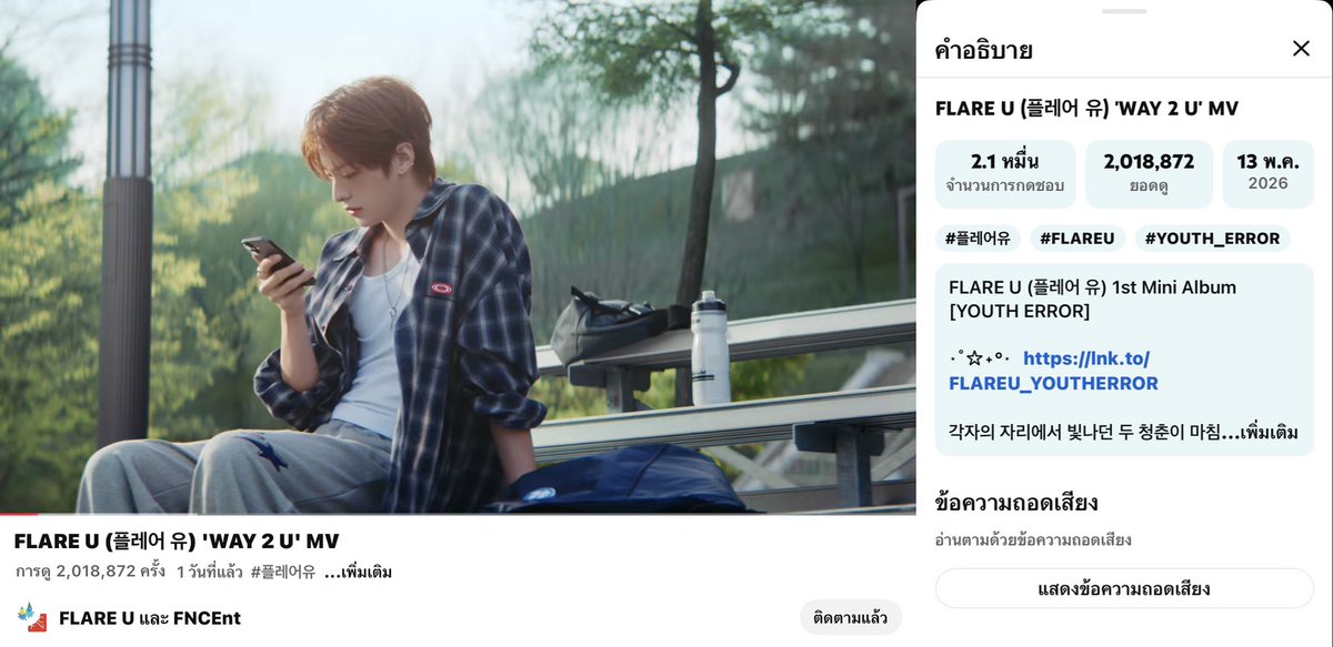 KANG WOOJIN THAILAND tweet media
