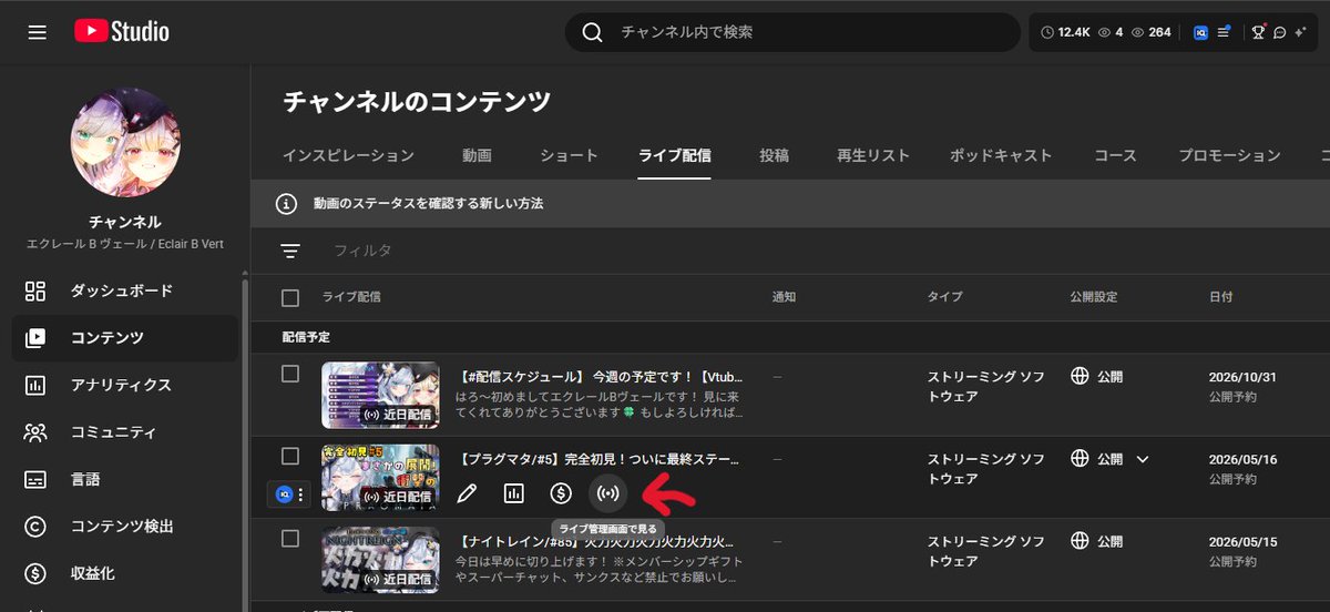 エクレールBヴェール@声別迷子VTuber tweet media