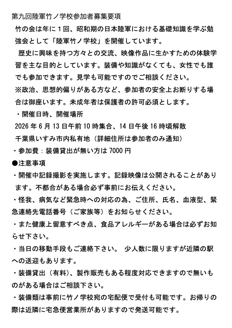 メラーノ@竹の会 tweet media