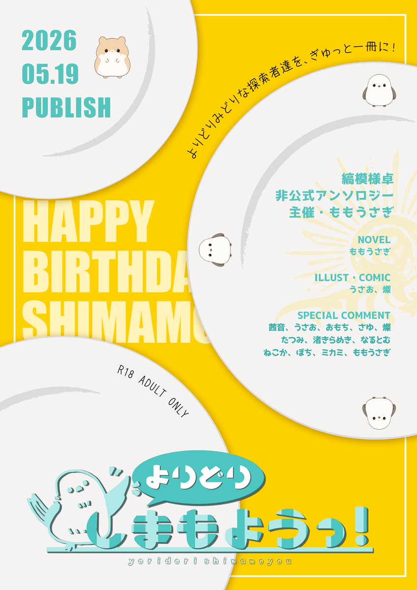 もも🐰@TRPG用 tweet media