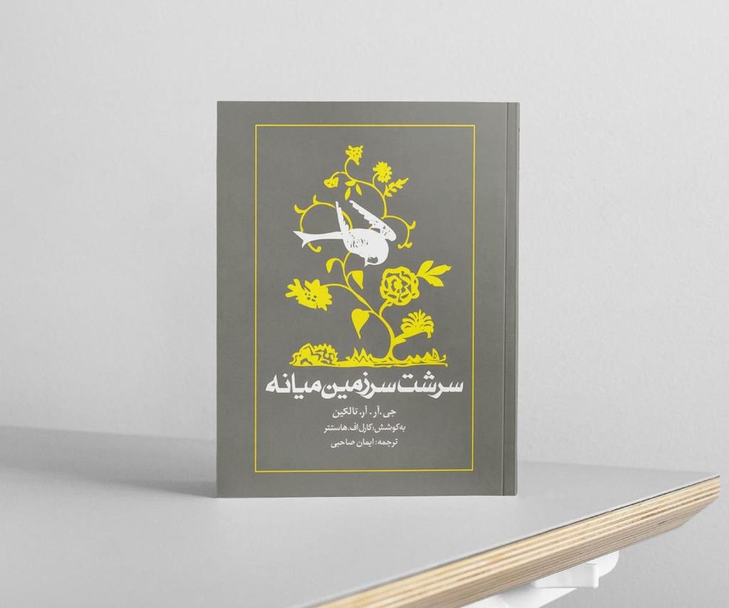 Arda.ir ارباب حلقهها tweet media