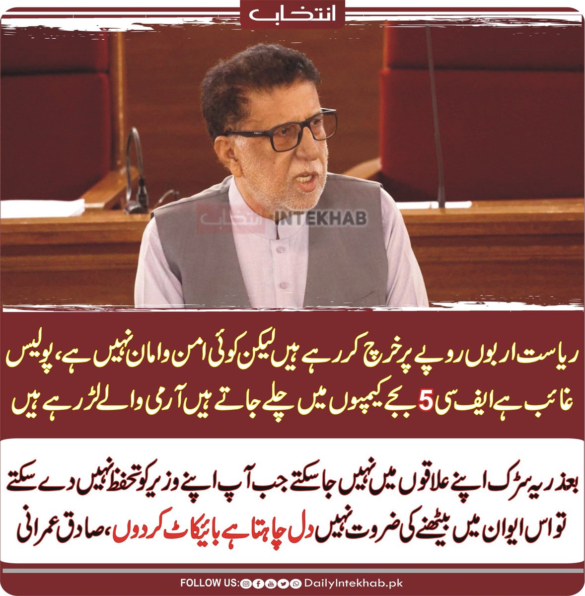 Saqlain Baloch tweet media