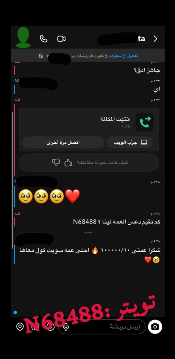 N68488's tweet photo. مكالمه فويس 80 
مكالمه كام 120 
المده لين تنزل❤️‍🔥 https://t.co/nEpYrn0Dqm