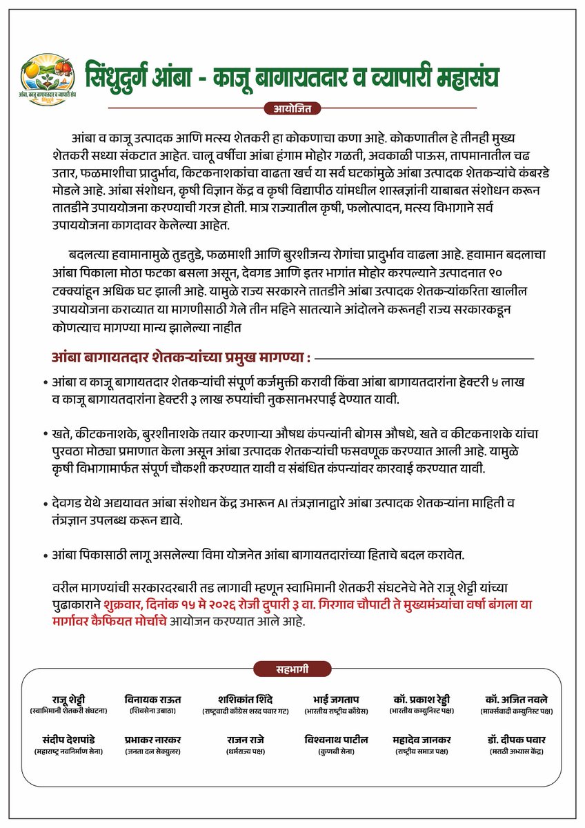 Dr. Deepak Pawar दीपक पवार tweet media