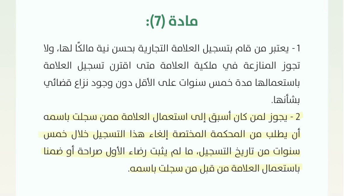 أثير | محامية tweet media