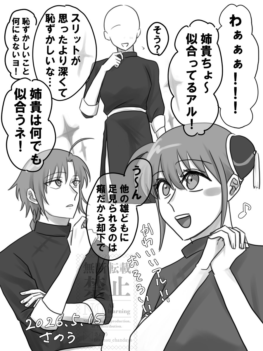 さのう tweet media