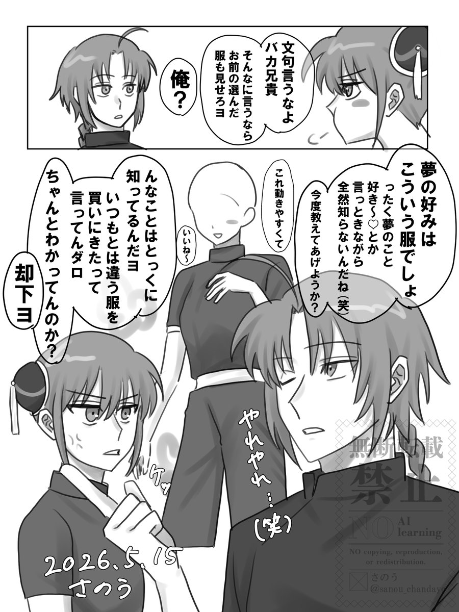さのう tweet media