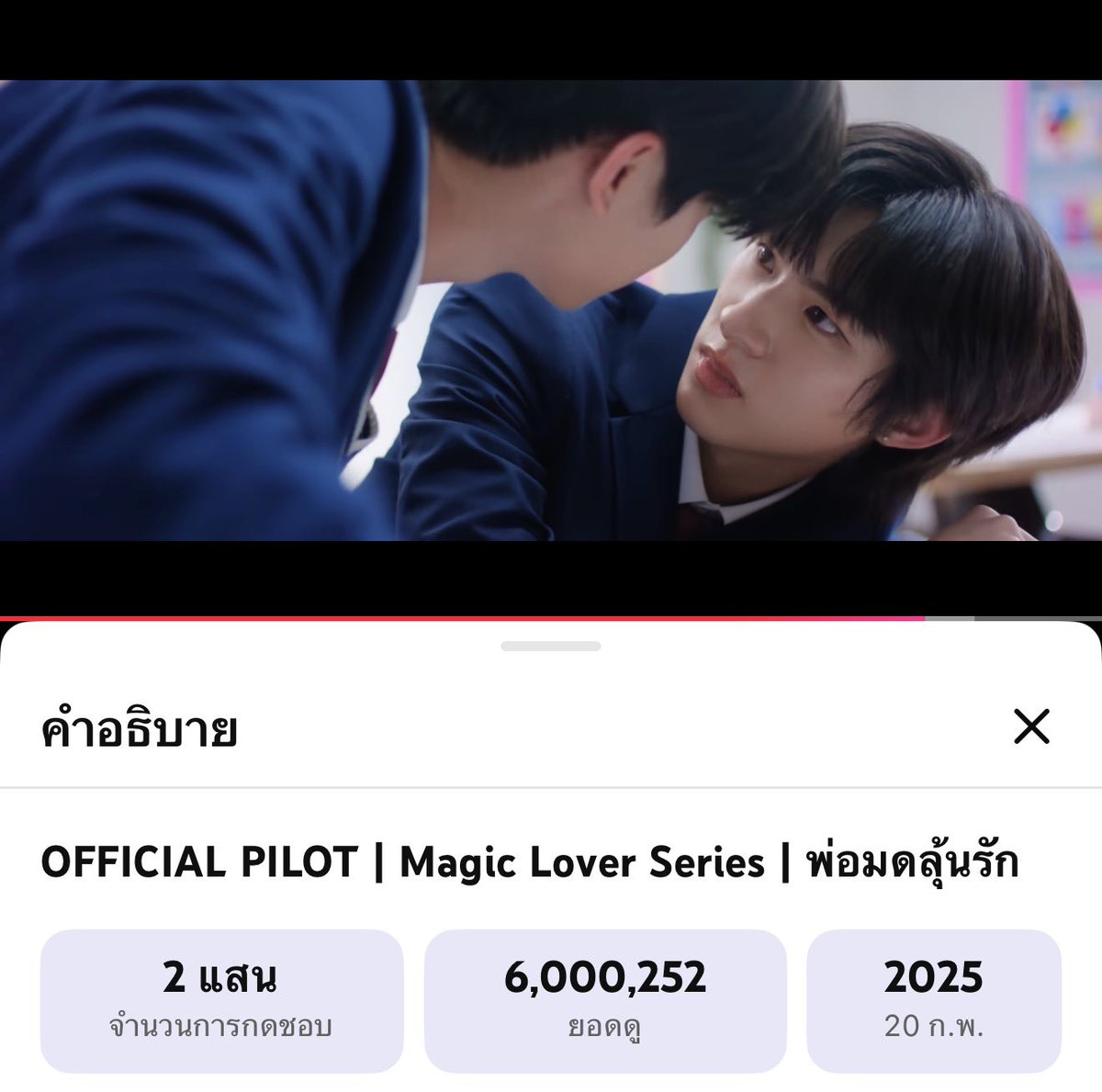 สมหมาย tweet media