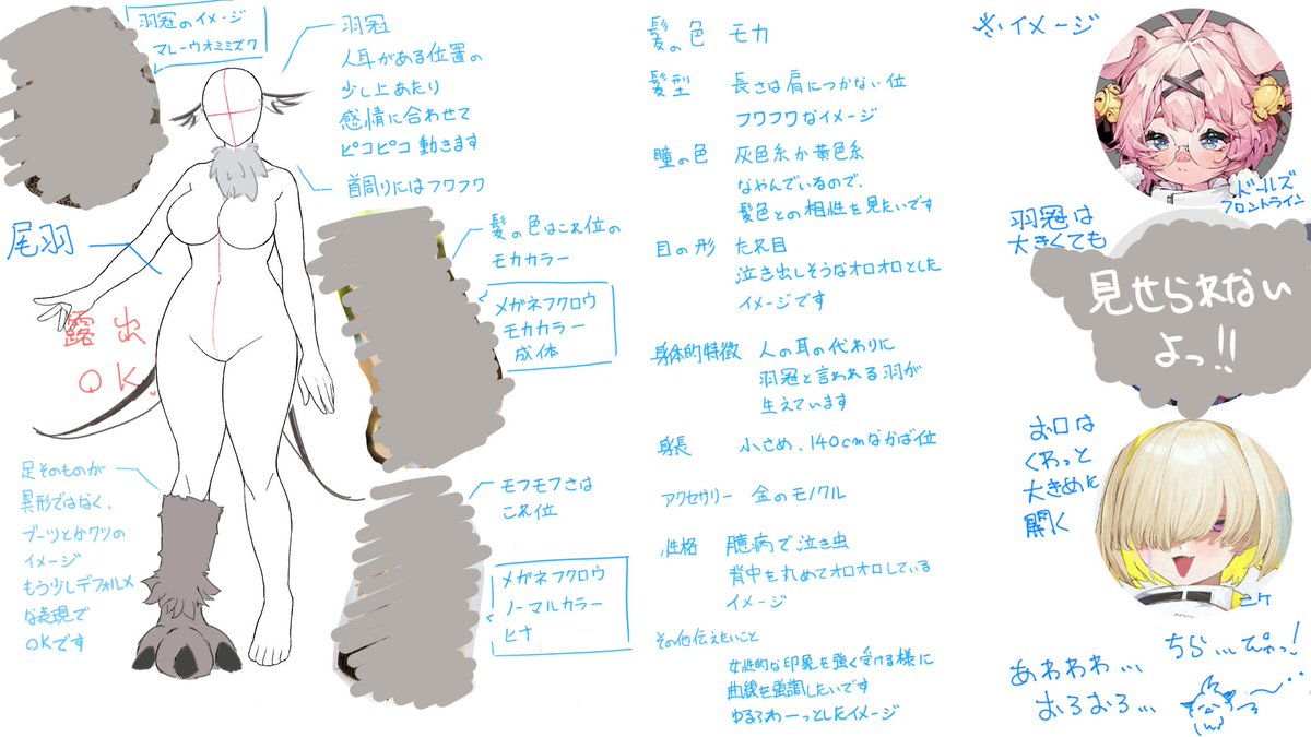 とろろが依頼をするとこの粒度で資料が送られてきます ←ママに提出