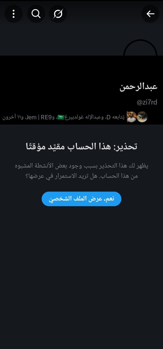 عبدالرحمن tweet media