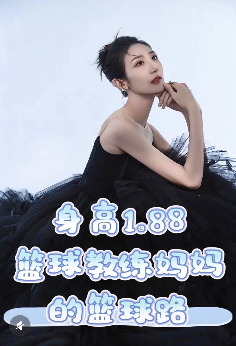 1米9女大 tweet media