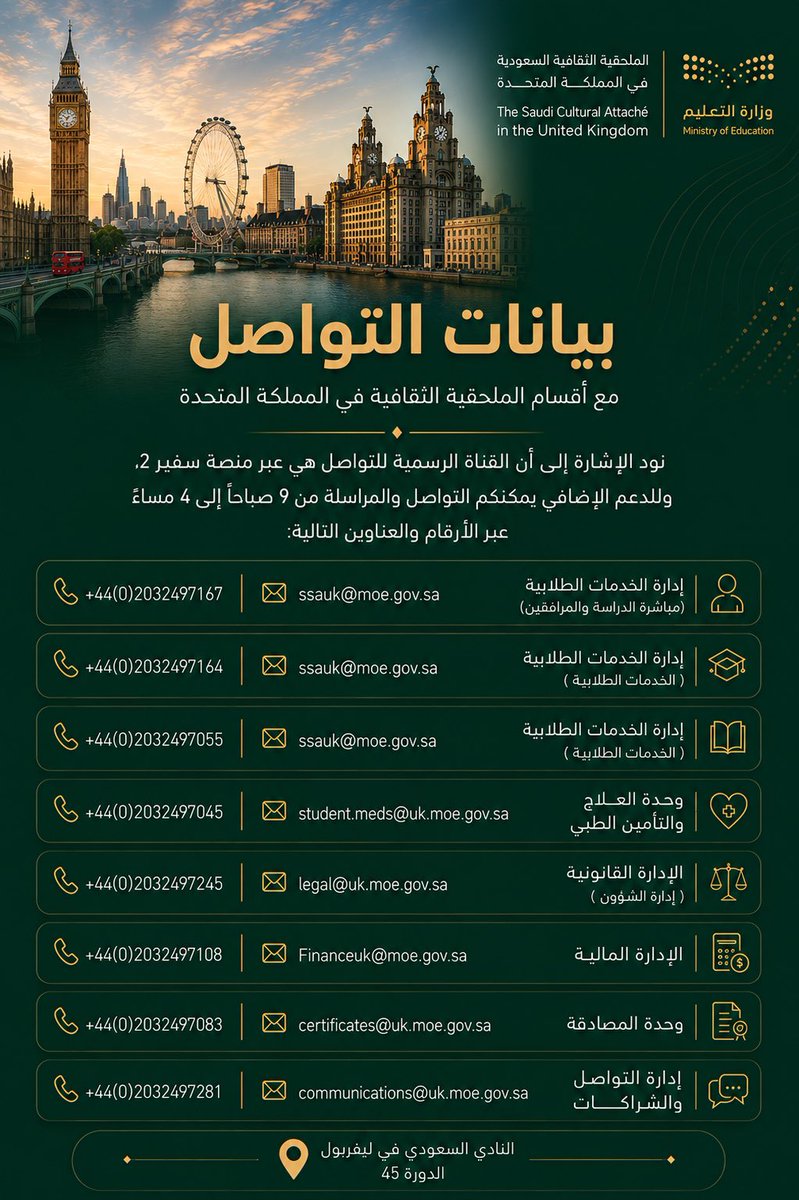 النادي السعودي في ليفربول tweet media