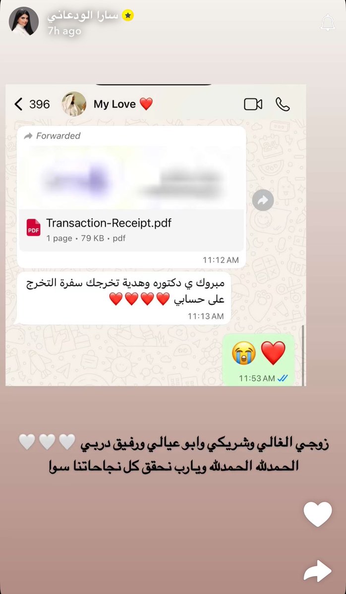 مَيساء | Miysa tweet media