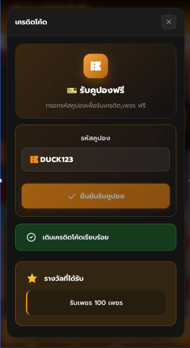 ✦ เฮียเป็ด จัดให้ ✦ 💰 𝐃𝐔𝐂𝐊88 💰 tweet media
