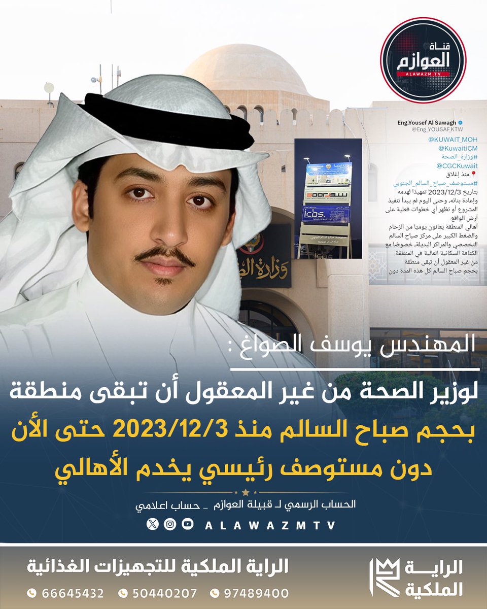 قناة العوازم tweet media