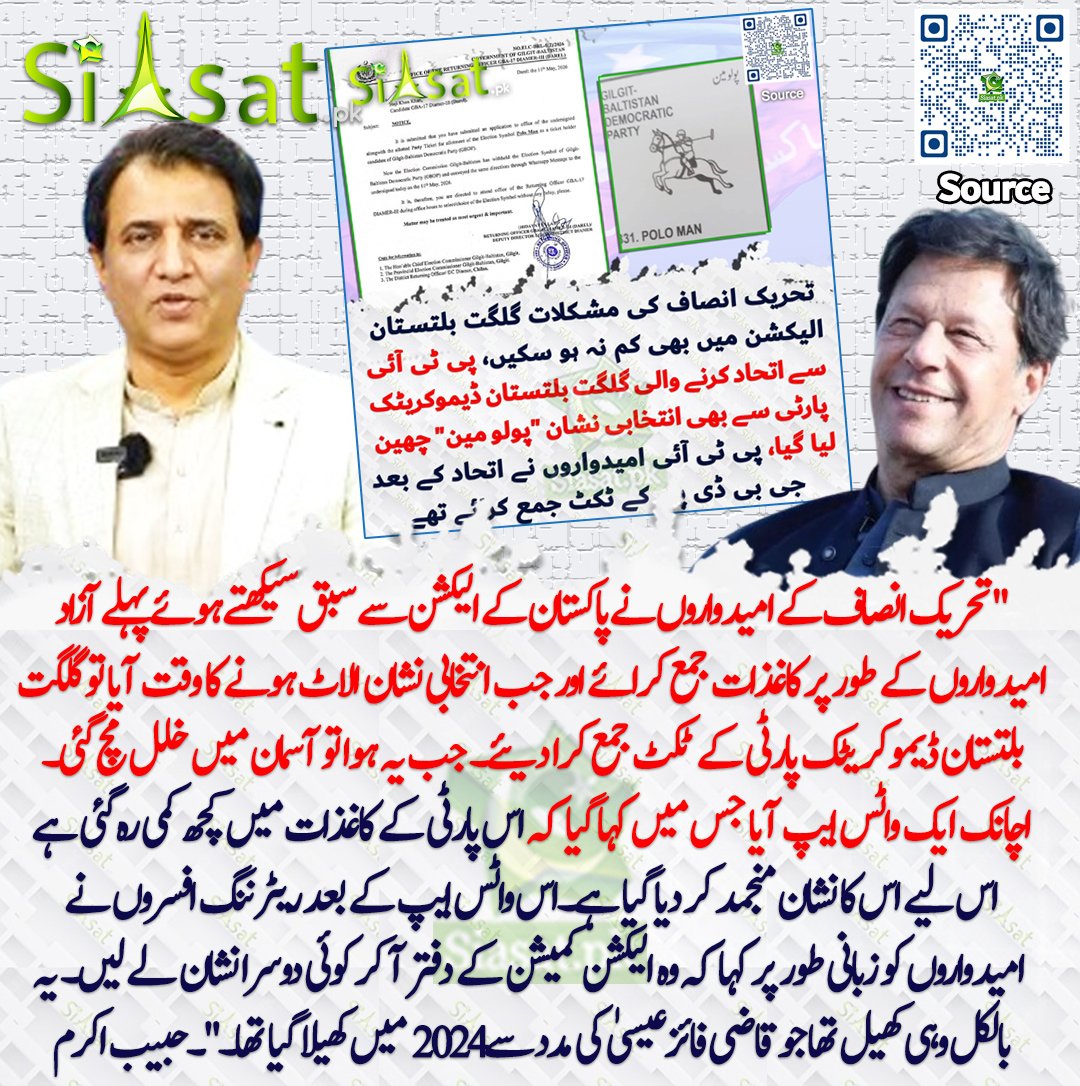 Siasat.pk tweet media
