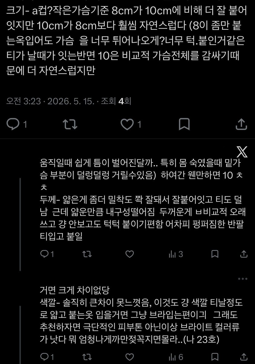 b tweet media