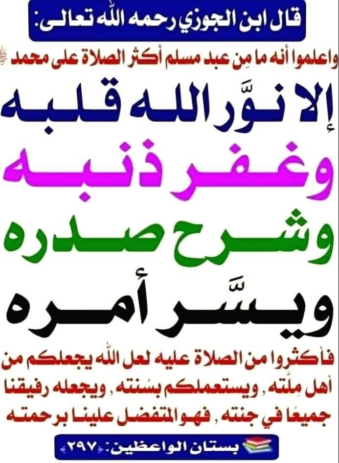 قُطُوف مِن الْكَلِمُ الطَّيِّب tweet media