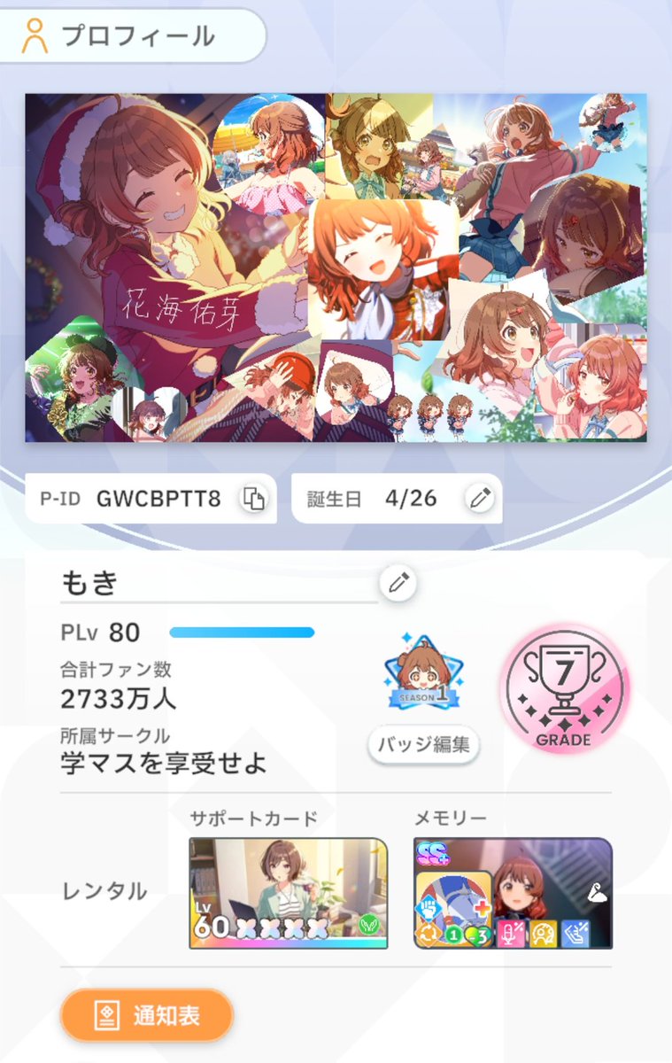 もき tweet media