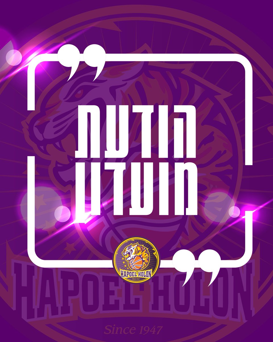 Hapoel Holon tweet media