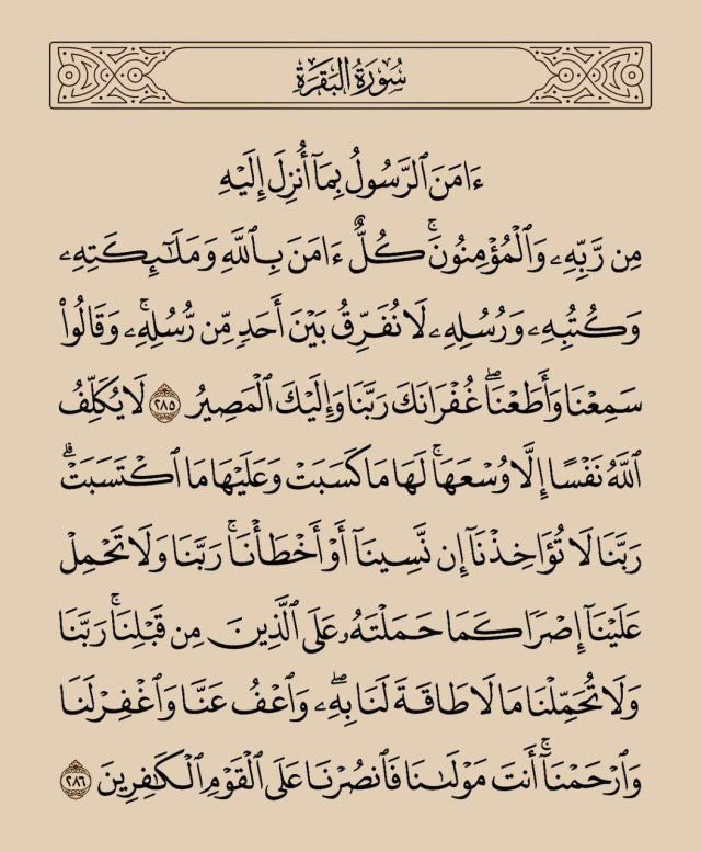 قرآن | Quran tweet media