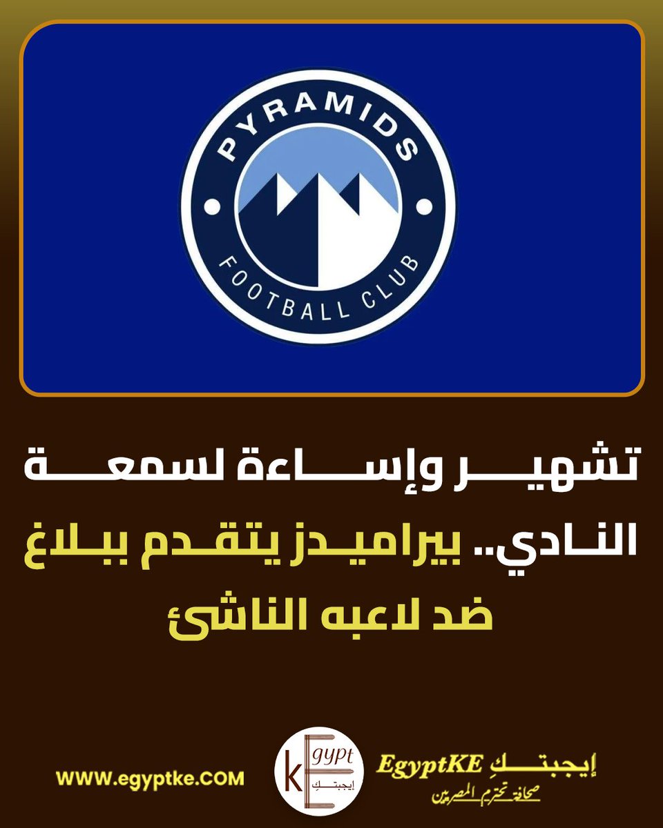 إيجبتكِ - Egypt KE tweet media