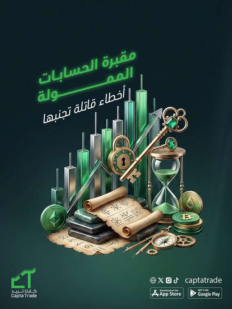 CaptaTrade | كابتا تريد tweet media