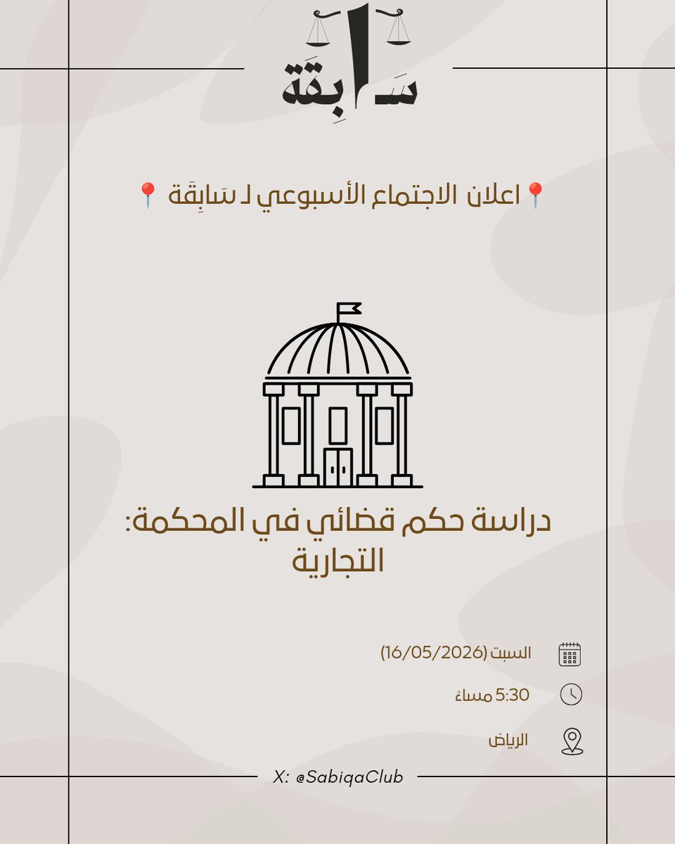 SabiqaClub's tweet photo. https://t.co/bYHvTMuNNE