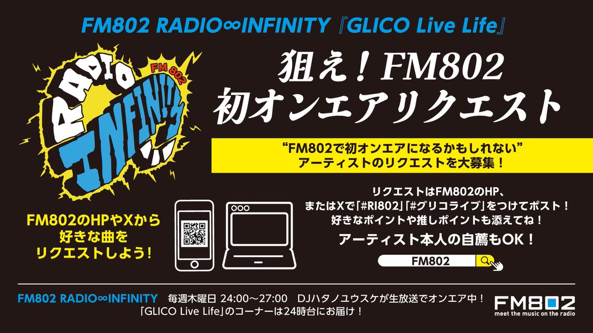 FM802 RADIO∞INFINITY tweet media